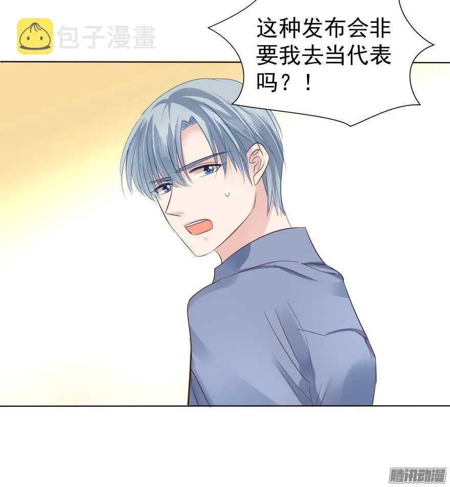 师兄很忙 第15页