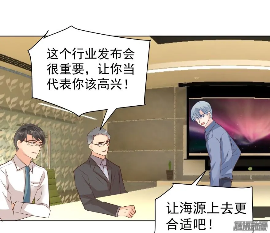 师兄很忙 第16页