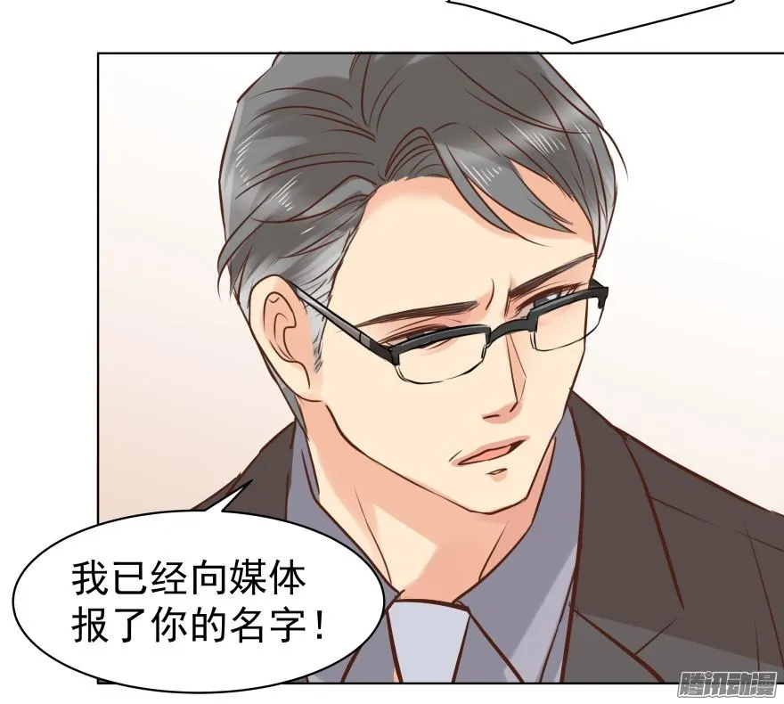 师兄很忙 第17页