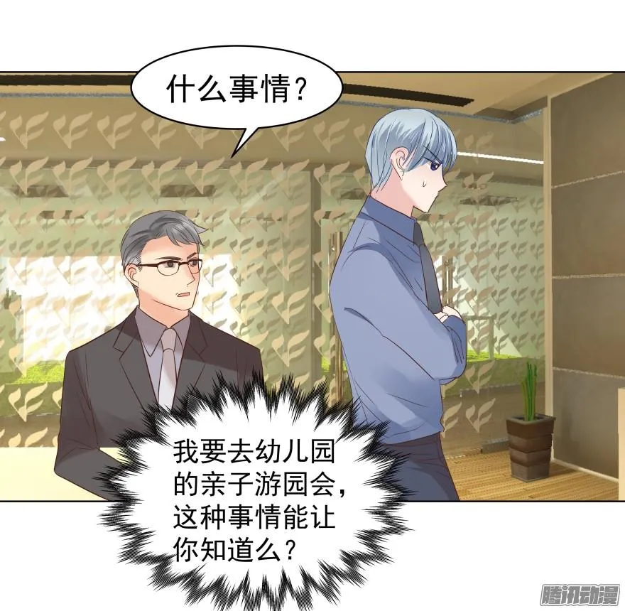 师兄很忙 第19页