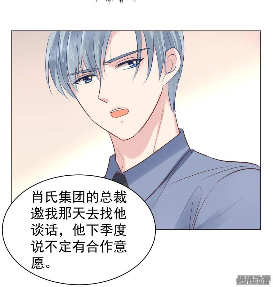 师兄很忙 第20页