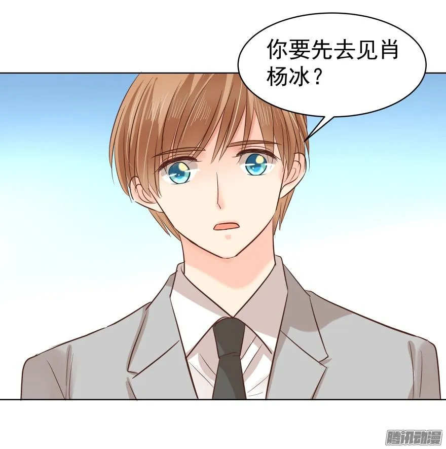师兄很忙 第23页