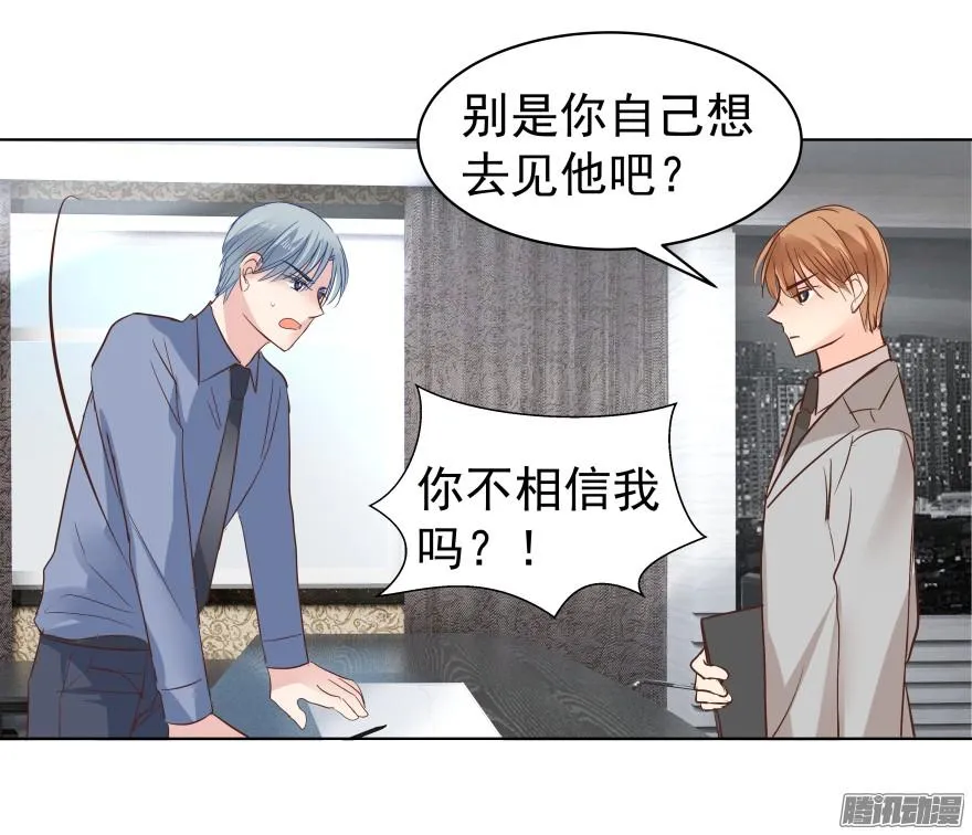 师兄很忙 第25页
