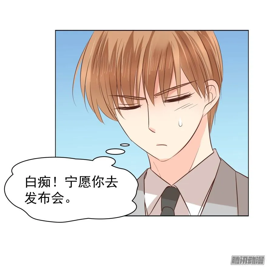 师兄很忙 第26页