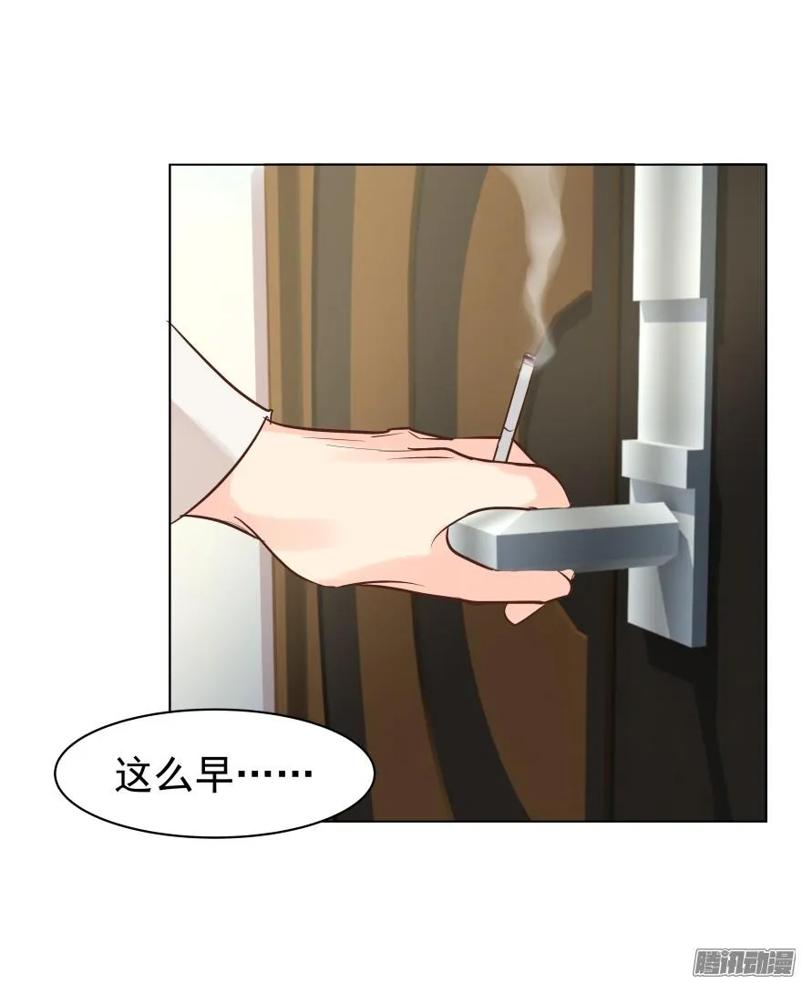 师兄很忙 第28页
