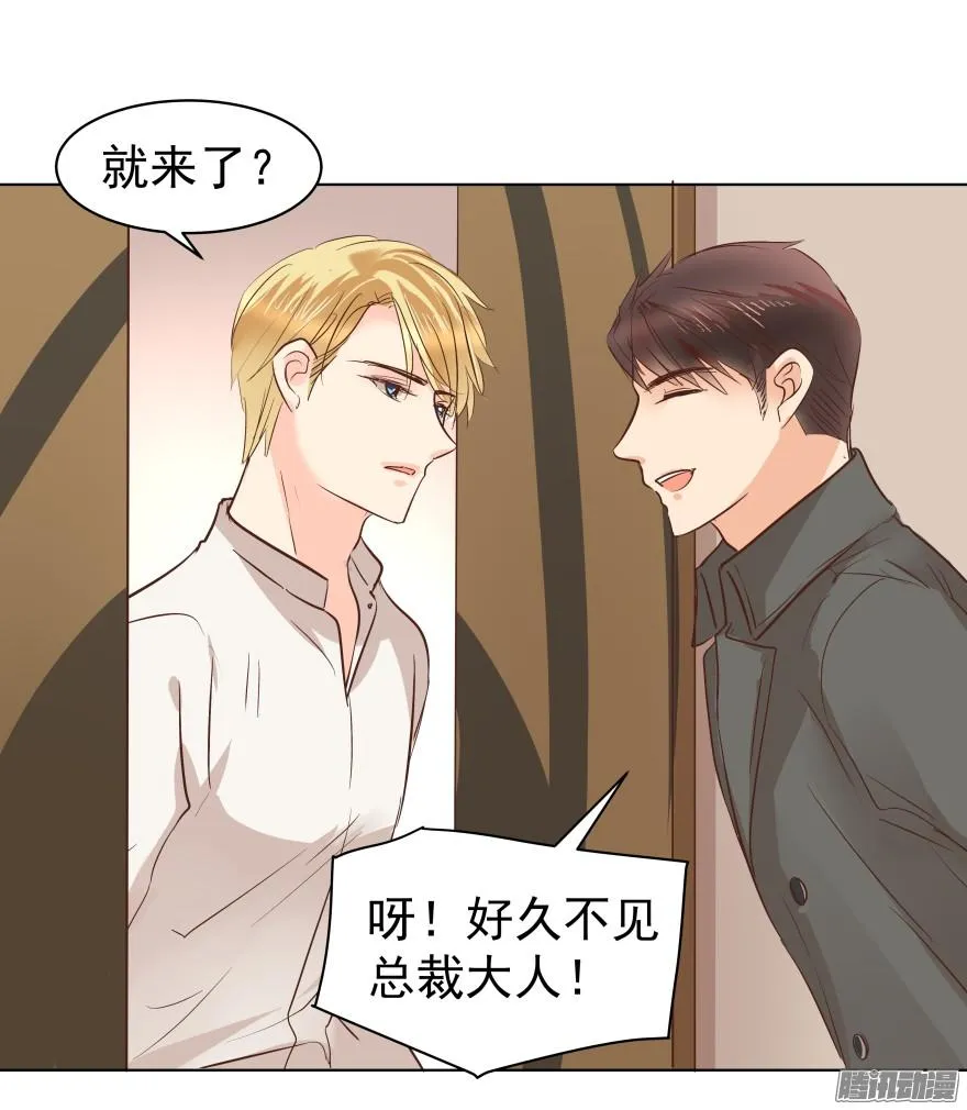 师兄很忙 第29页