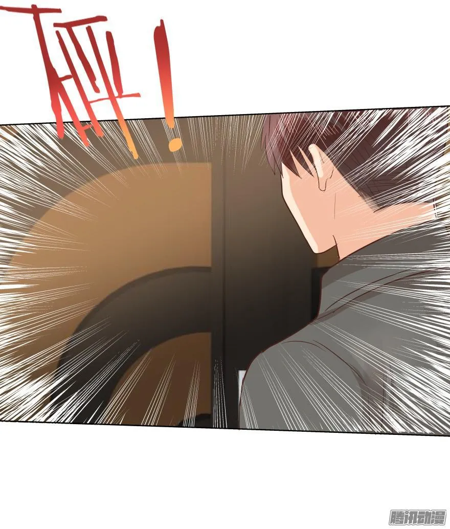 师兄很忙 第30页