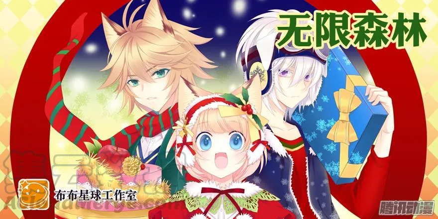 师兄很忙 第31页
