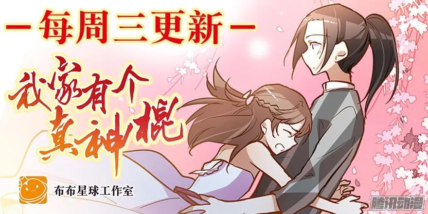 师兄很忙 第32页