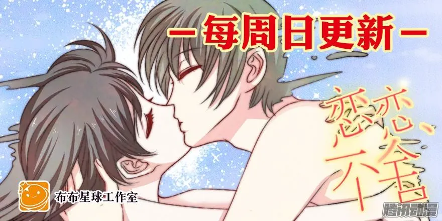 师兄很忙 第33页