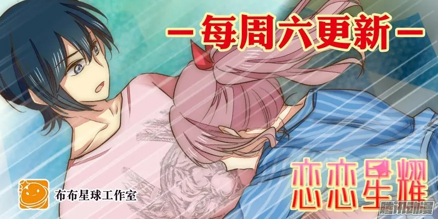 师兄很忙 第34页