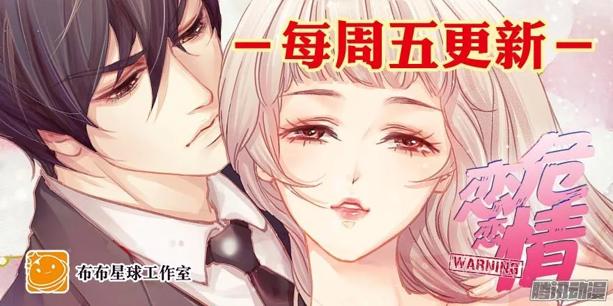 师兄很忙 第36页