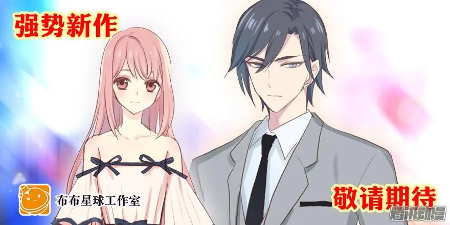 师兄很忙 第37页