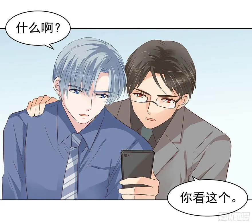 议论纷纷？ 第3页