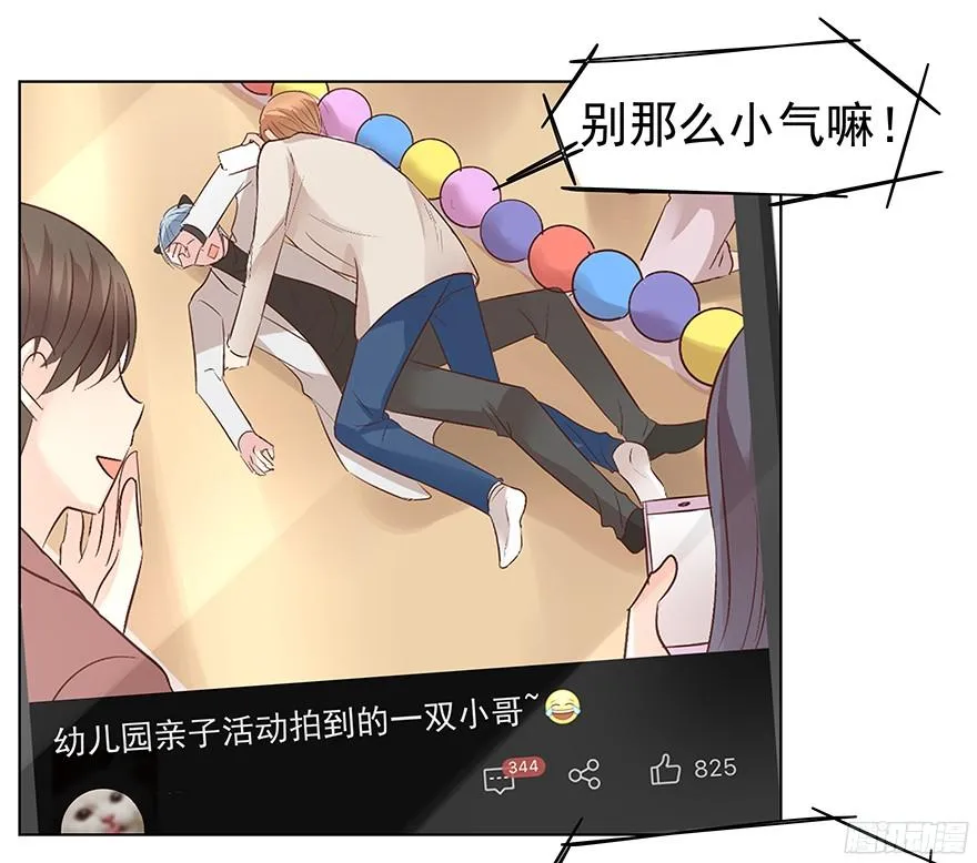 议论纷纷？ 第4页