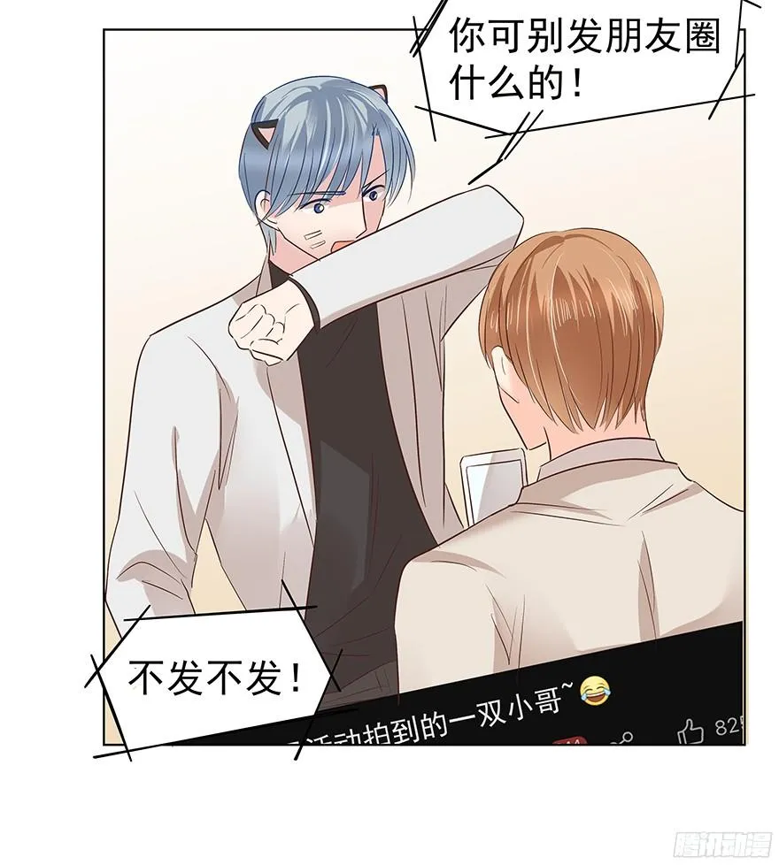 议论纷纷？ 第5页