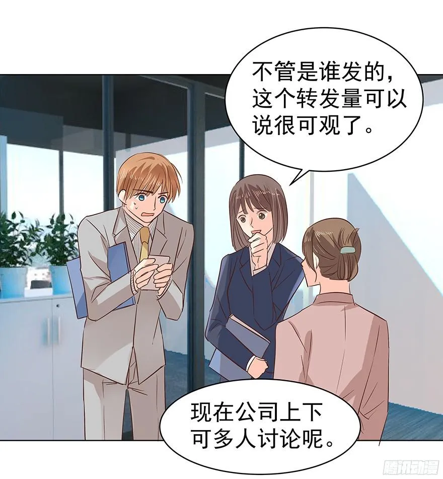 议论纷纷？ 第7页