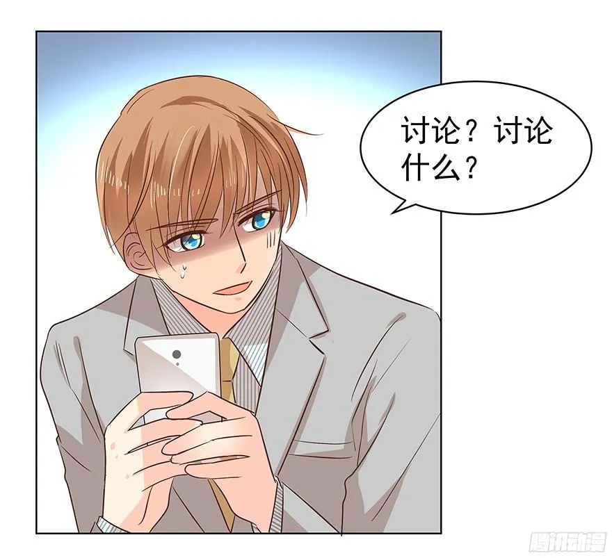 议论纷纷？ 第8页