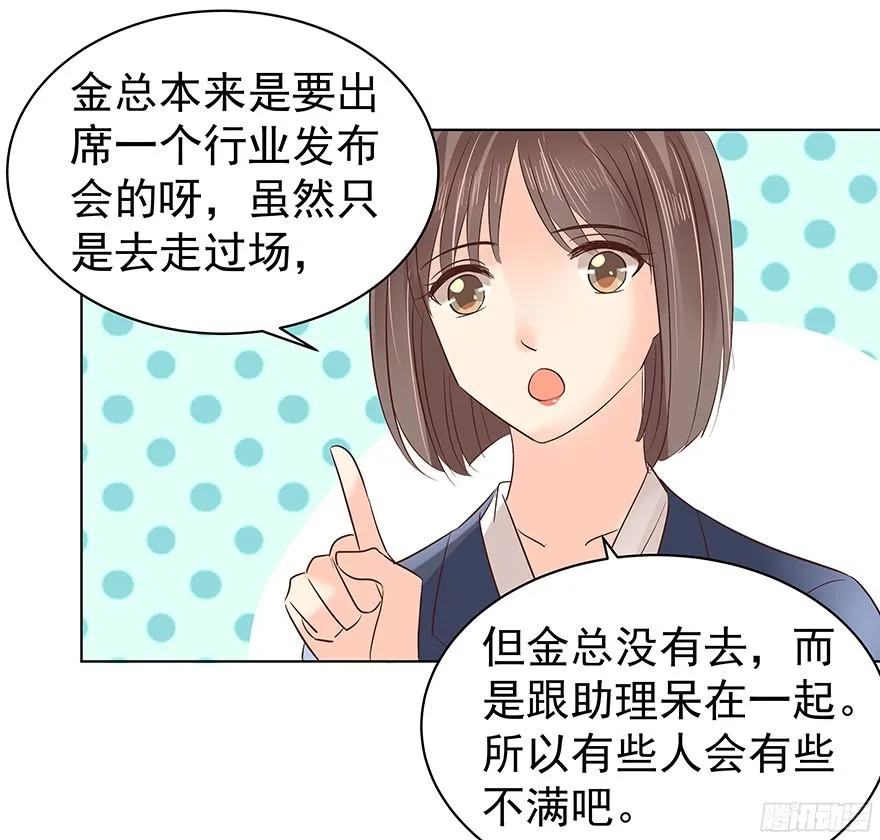 议论纷纷？ 第9页