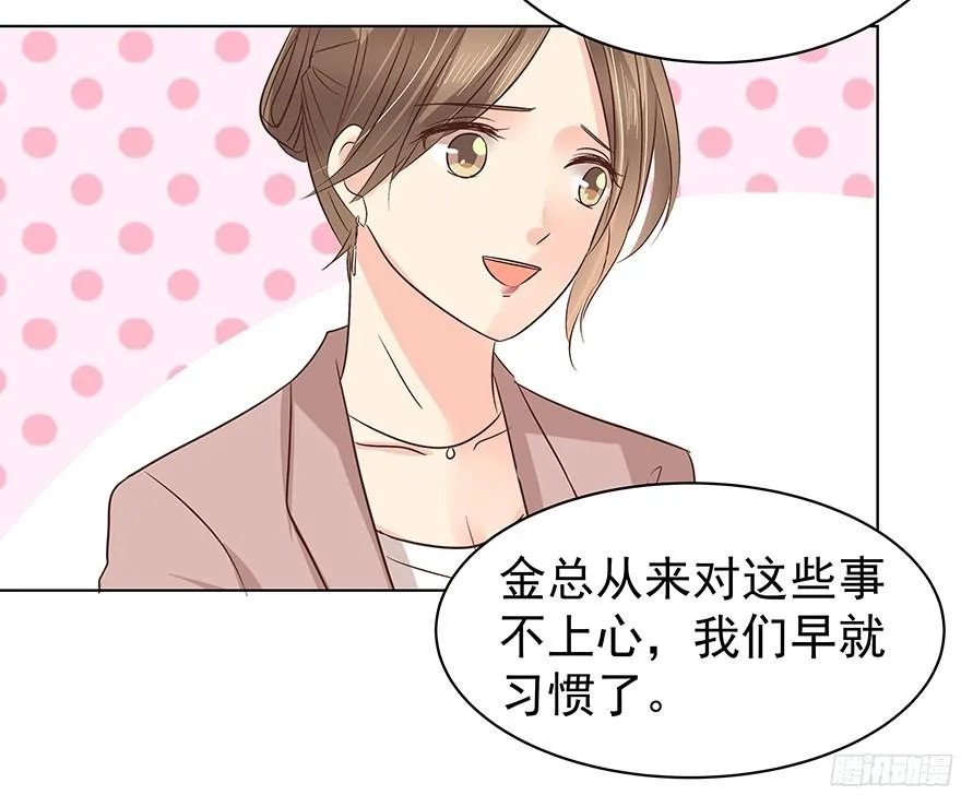 议论纷纷？ 第10页