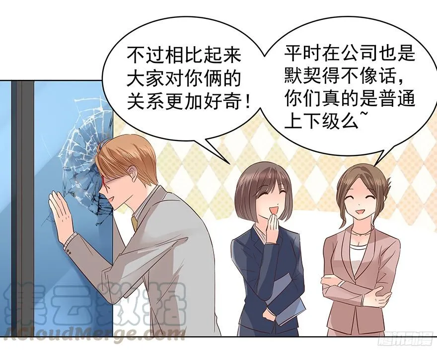 议论纷纷？ 第11页