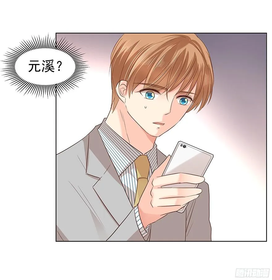 议论纷纷？ 第13页