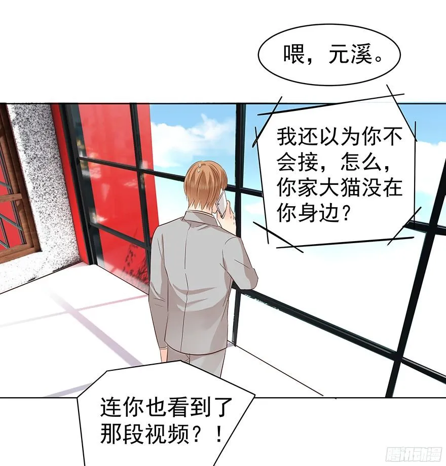 议论纷纷？ 第14页
