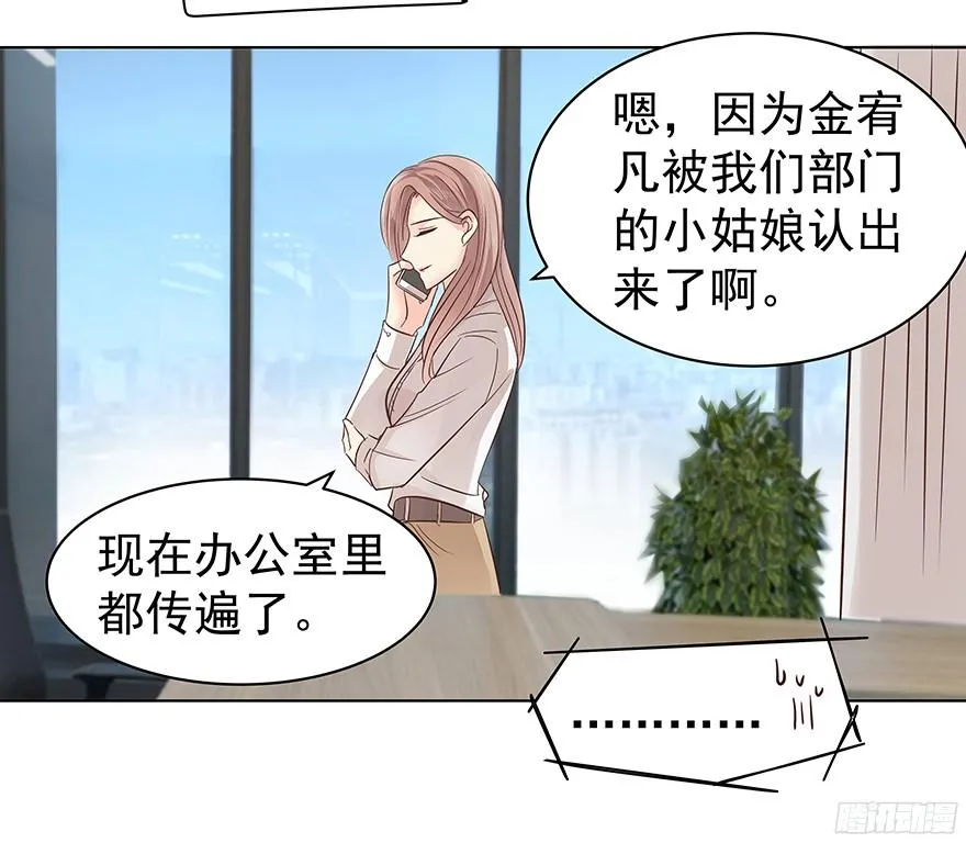 议论纷纷？ 第15页