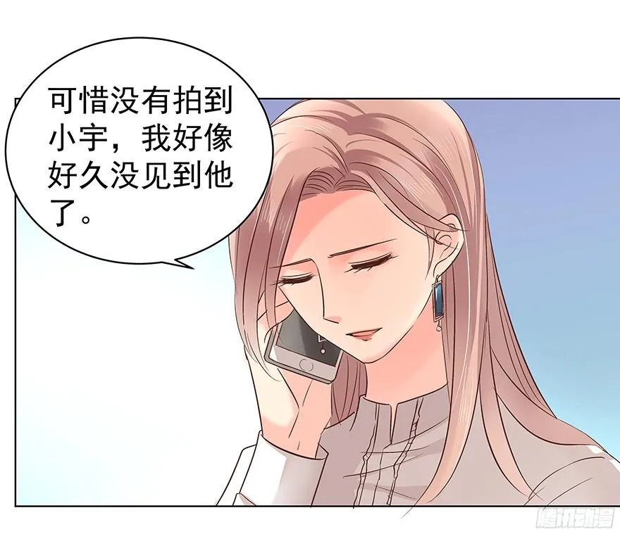 议论纷纷？ 第16页