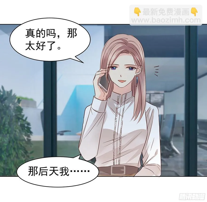 议论纷纷？ 第18页