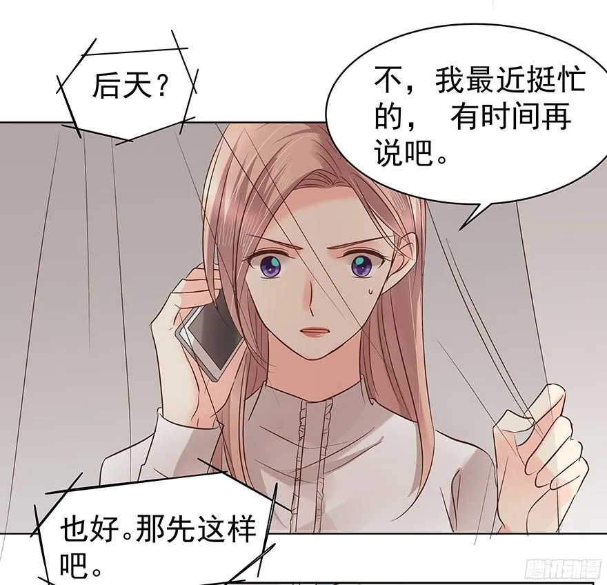 议论纷纷？ 第22页