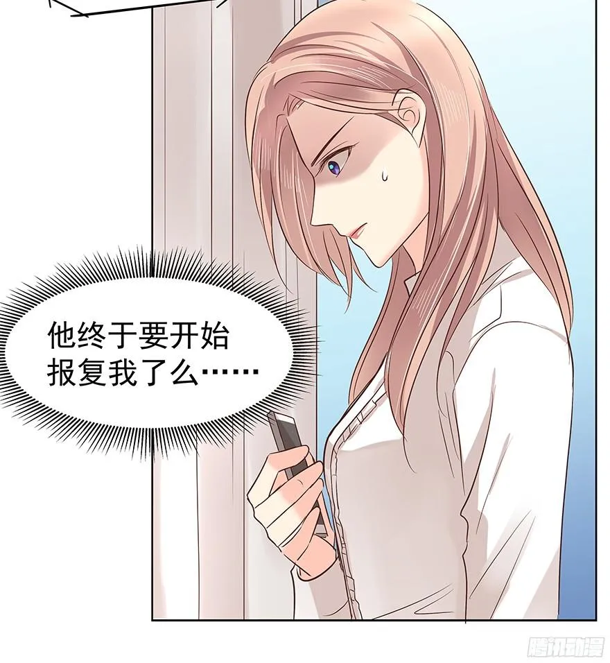 议论纷纷？ 第23页