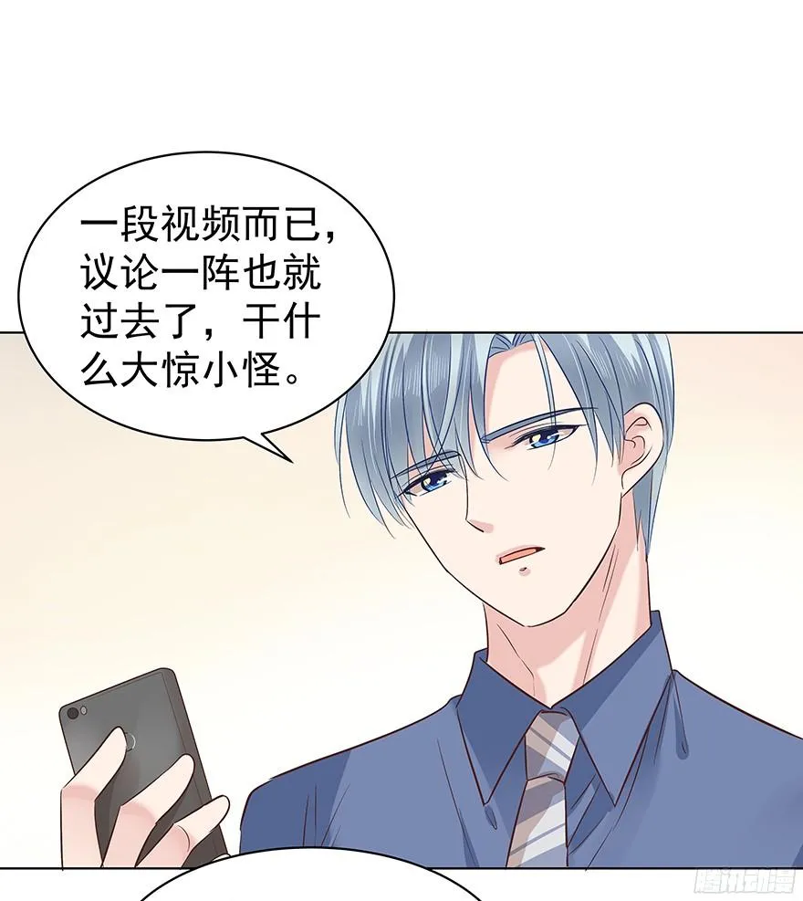 议论纷纷？ 第24页