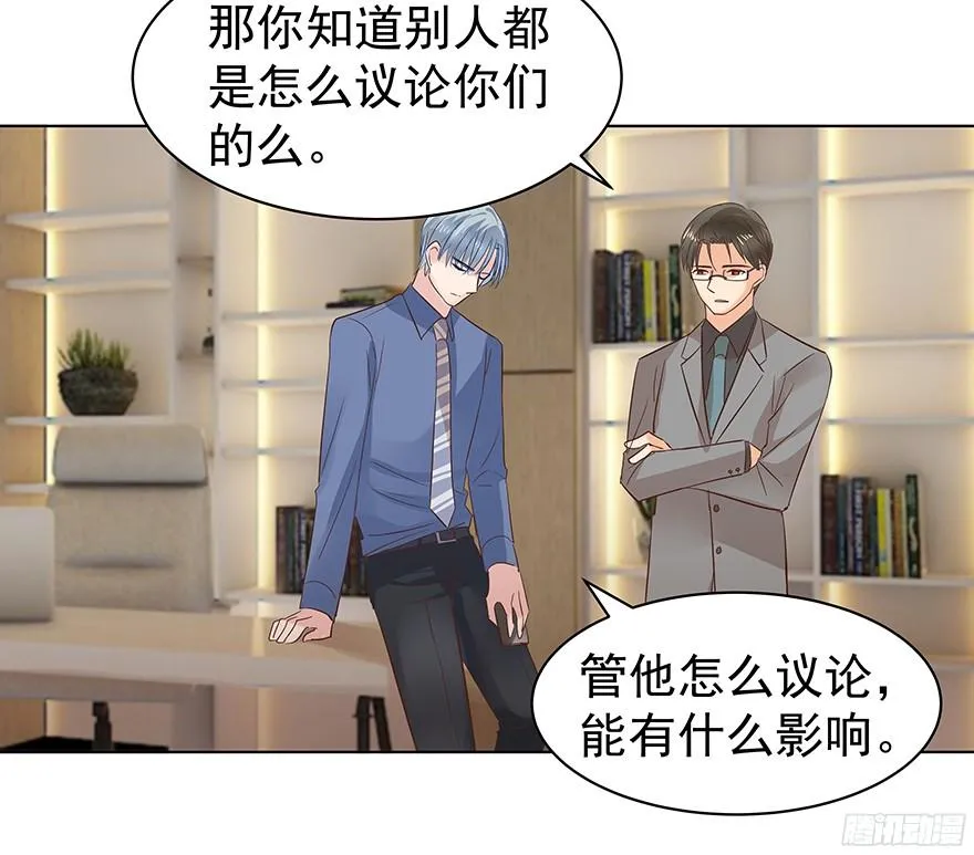 议论纷纷？ 第25页