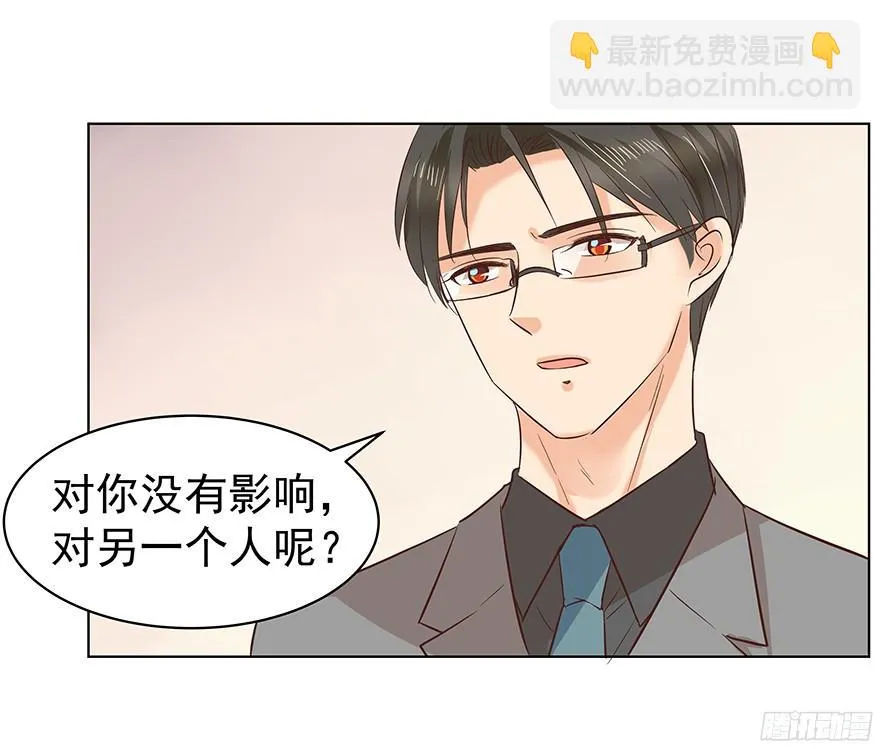 议论纷纷？ 第26页