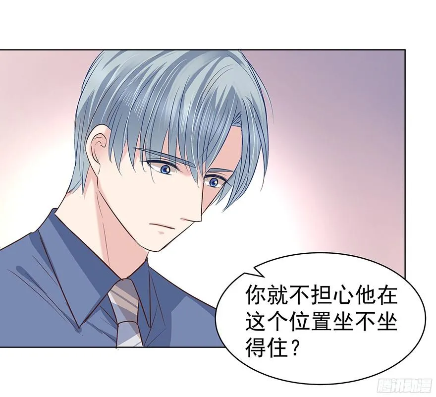 议论纷纷？ 第27页