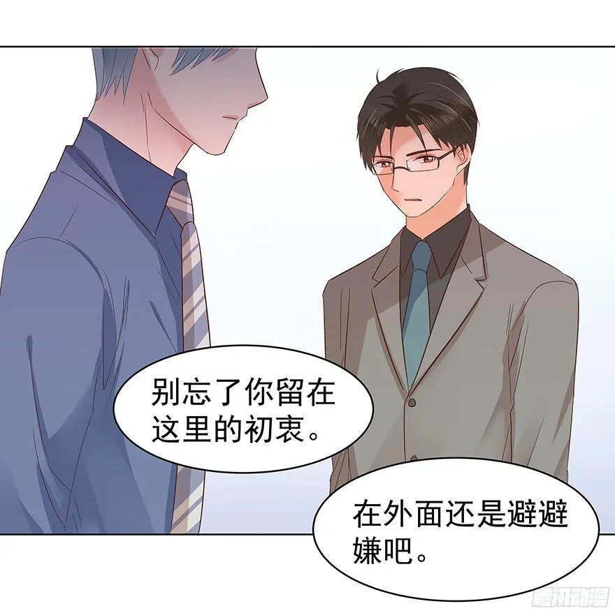 议论纷纷？ 第28页