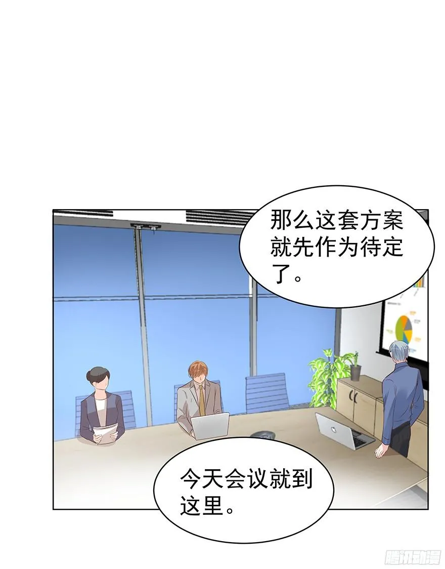 议论纷纷？ 第29页