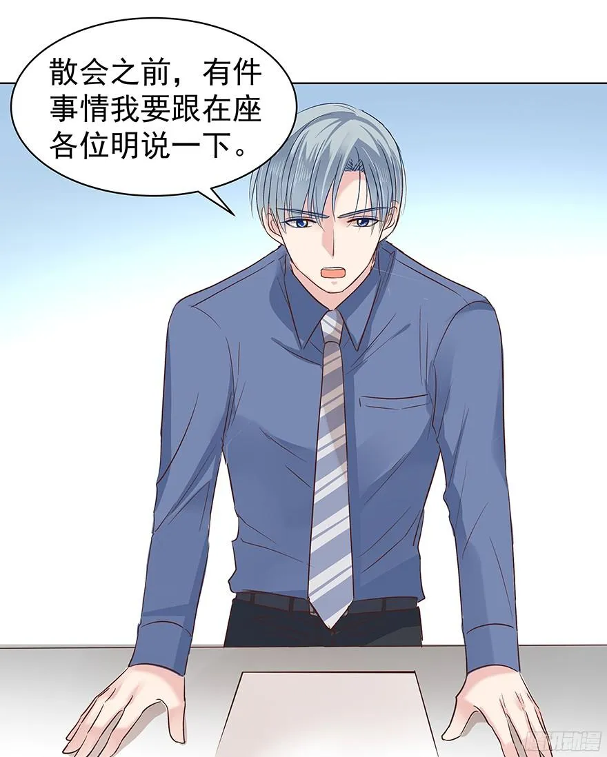 议论纷纷？ 第30页
