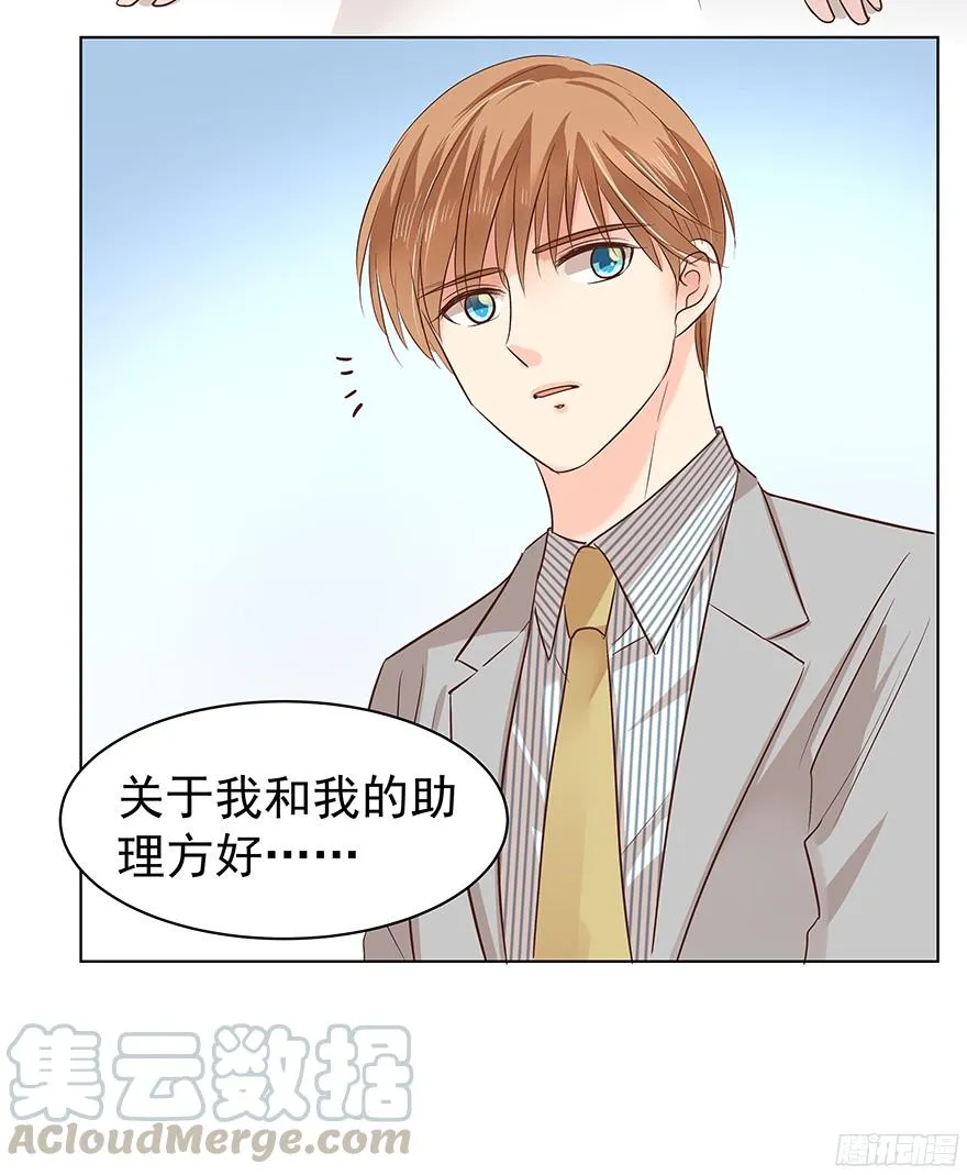 议论纷纷？ 第31页
