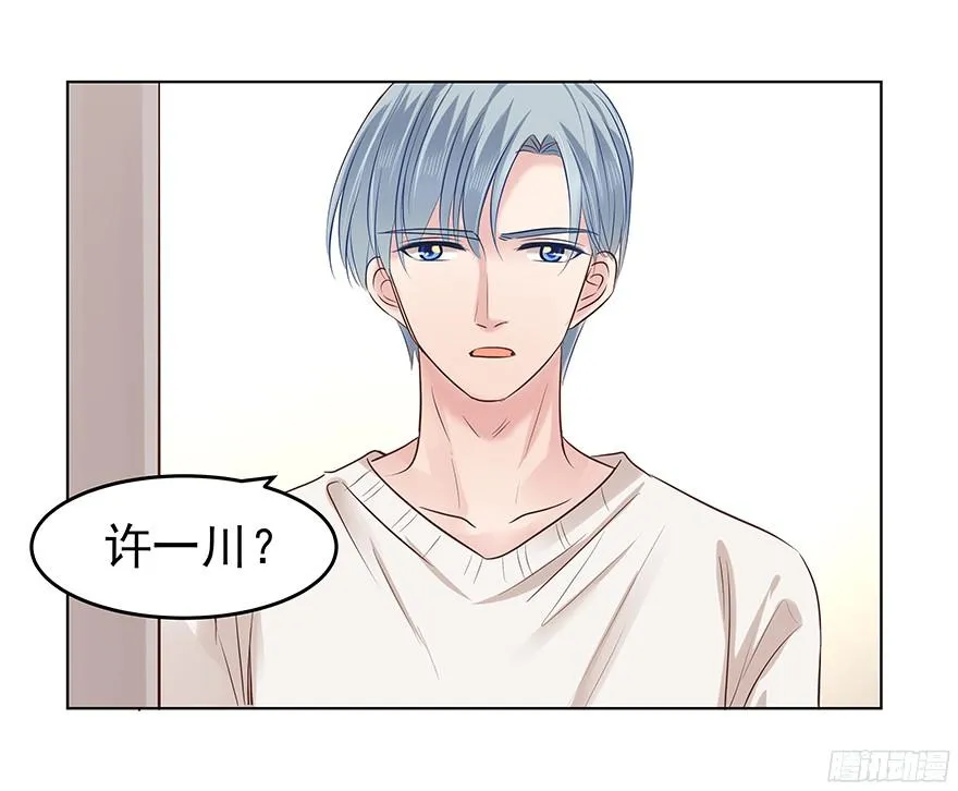 鬼迷心窍（上） 第2页
