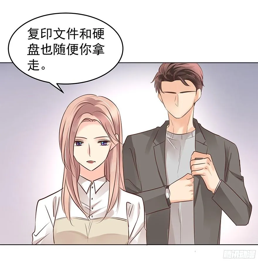鬼迷心窍（下） 第14页