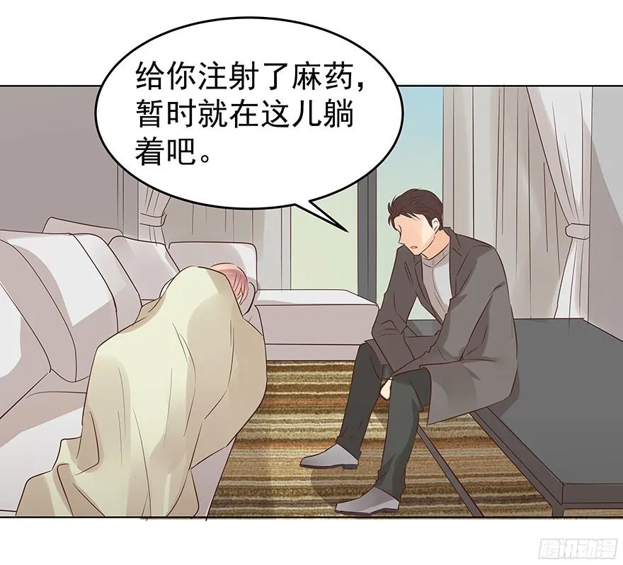 鬼迷心窍（下） 第23页