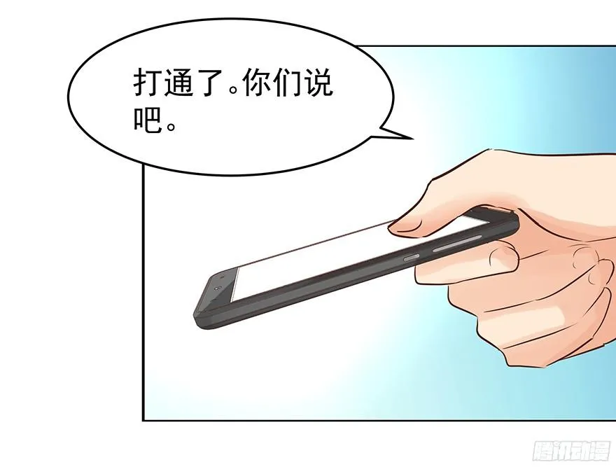 你是谁？ 第16页