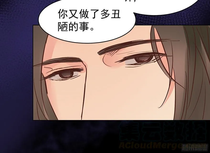 认得出我的声音的话 第31页
