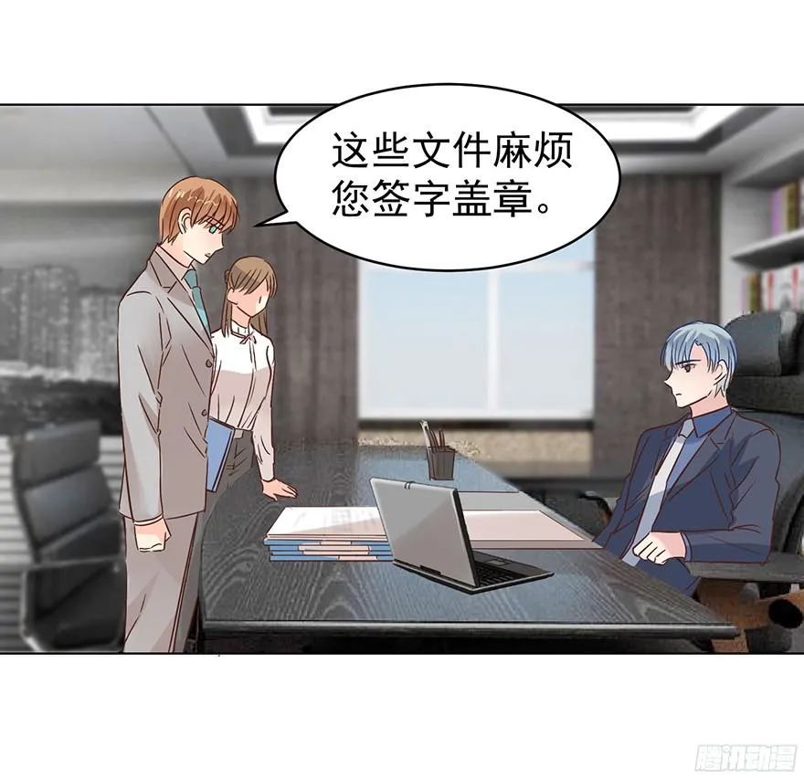 你是牛皮糖吗 第29页