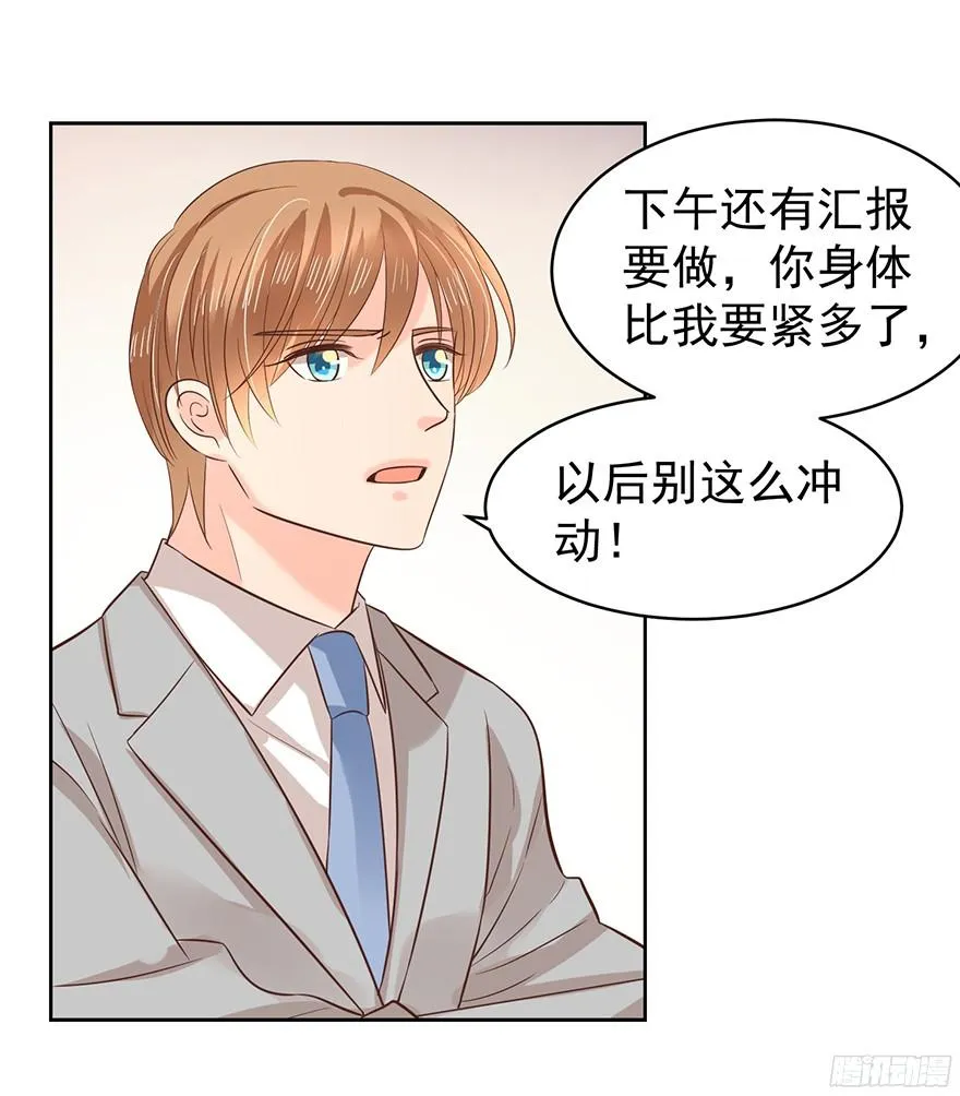 姜还是老的辣 第2页