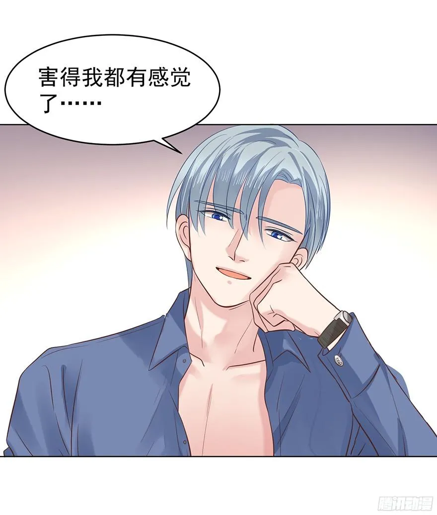 姜还是老的辣 第5页