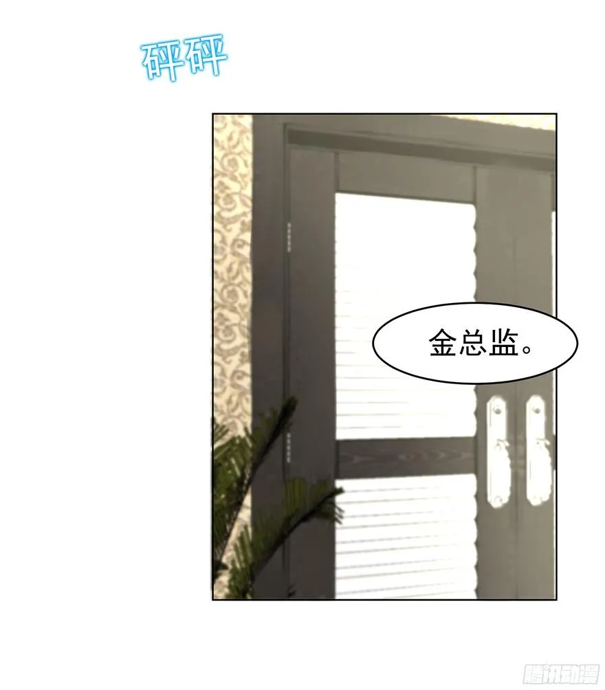 姜还是老的辣 第7页