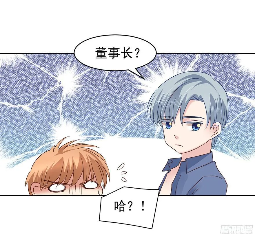 姜还是老的辣 第8页